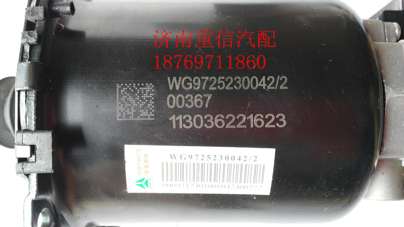 WG9725230042,離合器助力缸,濟南翊旋商貿(mào)有限公司（原重信）