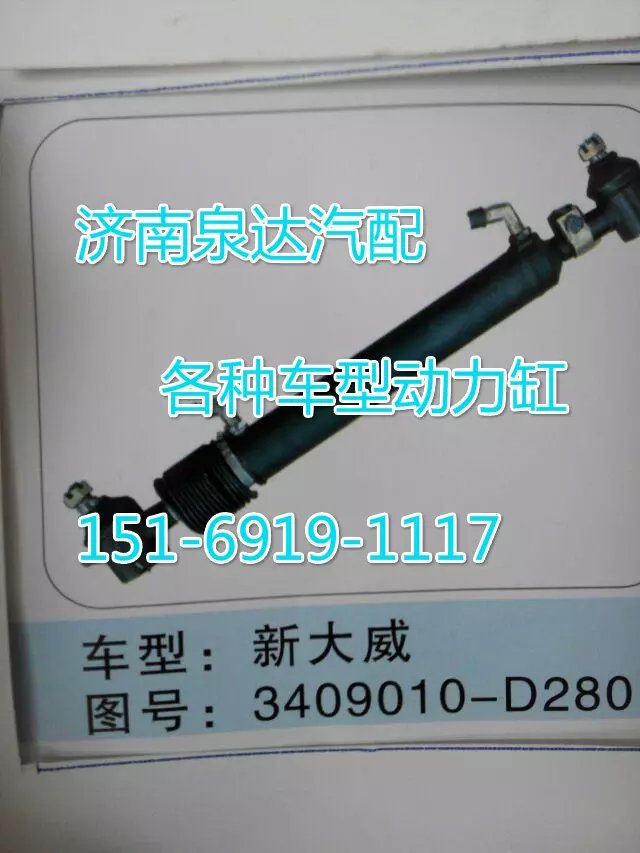 3408010-D280新大威動(dòng)力缸/3408010-D280