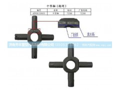 ,輪間差速器十字軸(AC16),濟(jì)南鐵鹿汽車零部件有限公司