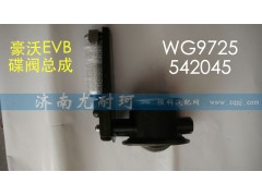 WG9725542045,排氣蝶閥總成豪沃,濟(jì)南尤耐珂重汽配件銷售中心