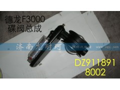 DZ9118918002,德龍F(tuán)3000排氣蝶閥總成,濟(jì)南尤耐珂重汽配件銷售中心