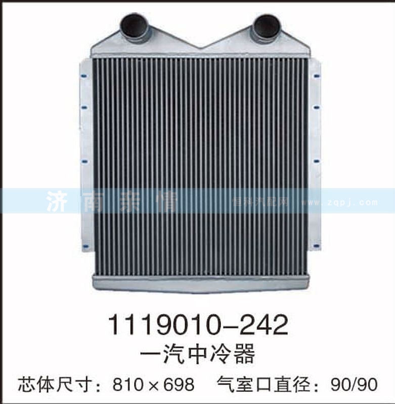 1119010-242,一汽中冷器,茌平雙豐散熱器有限公司駐濟(jì)南辦事處