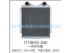 1119010-242,一汽中冷器,茌平雙豐散熱器有限公司駐濟(jì)南辦事處