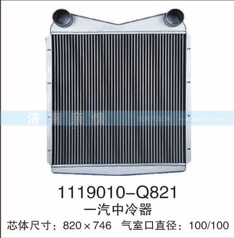 1119010-Q821,一汽中冷器,茌平雙豐散熱器有限公司駐濟南辦事處