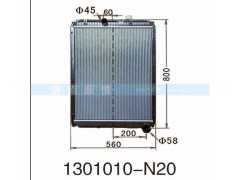 1301010-N20,,茌平雙豐散熱器有限公司駐濟(jì)南辦事處