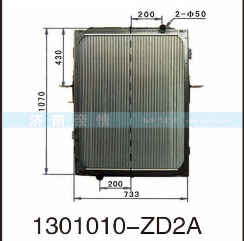 1301010-ZD2A,,茌平雙豐散熱器有限公司駐濟南辦事處