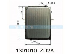 1301010-ZD2A,,茌平雙豐散熱器有限公司駐濟南辦事處