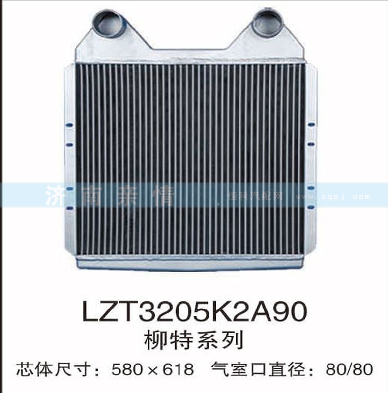 LZT3205K2A90,柳特系列中冷器,茌平雙豐散熱器有限公司駐濟南辦事處