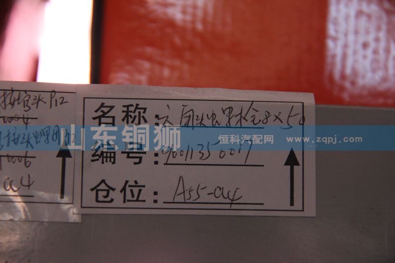 90011350017,六角頭螺栓,山東銅獅汽車零部件有限公司