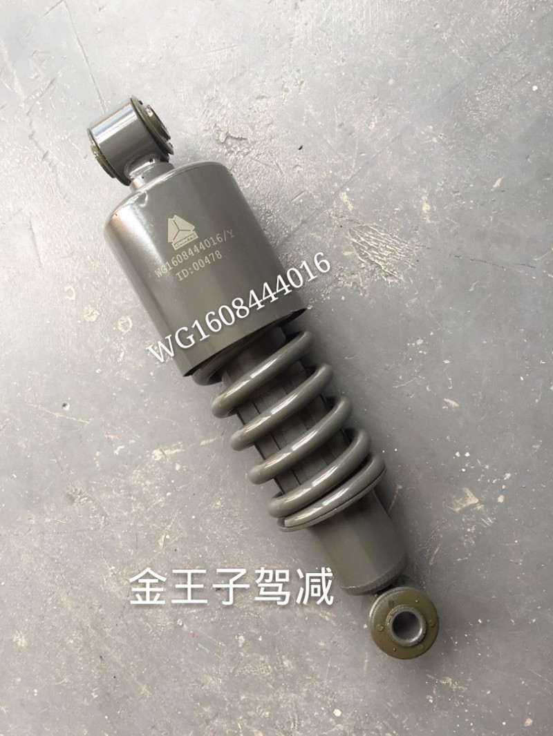 WG1608444016 金王子駕駛室減震器 豪沃金王子/WG1608444016