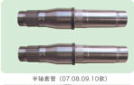 ,半軸套管,濟(jì)南市金華宇車橋零部件制造有限公司