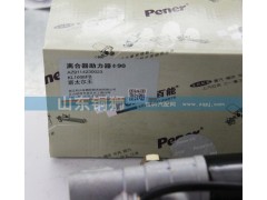 ,斯太爾王離合器助力器,山東銅獅汽車零部件有限公司