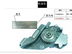 AZ1500070021A,機(jī)油泵,濟(jì)南約書亞汽車配件有限公司（原華魯信業(yè)）