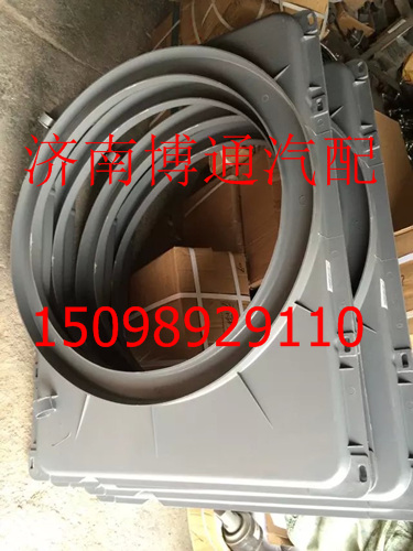 WG9731530501,護(hù)風(fēng)罩,濟(jì)南博通重汽備件庫(kù)