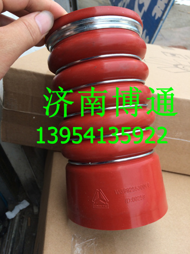 WG9925530068,豪沃A7中冷膠管,濟南博通重汽備件庫