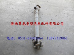 DZ9114313116,陜汽德龍傳動軸,濟南尊龍(原天盛)陜汽配件銷售有限公司