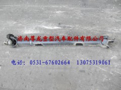 DZ9114313148,陜汽重卡德龍奧龍傳動(dòng)軸,濟(jì)南尊龍(原天盛)陜汽配件銷售有限公司