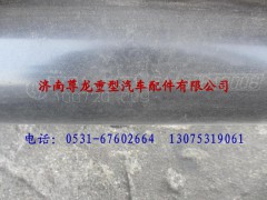 DZ9114313148,陜汽重卡德龍奧龍傳動(dòng)軸,濟(jì)南尊龍(原天盛)陜汽配件銷售有限公司