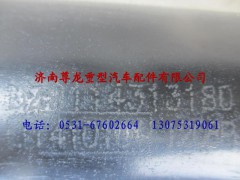 DZ9114313180,陜汽德龍F3000傳動軸,濟南尊龍(原天盛)陜汽配件銷售有限公司