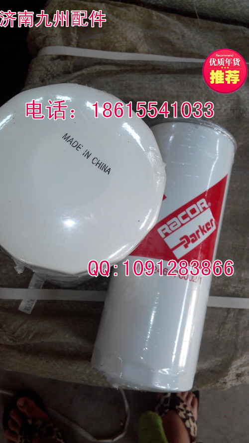 VG1246070002,重汽發(fā)動(dòng)機(jī)機(jī)油濾芯,濟(jì)南凱爾特商貿(mào)有限公司