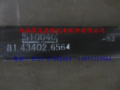 81.43402.656403,陜汽德龍F3000拋物線形后板簧第三片,濟南尊龍(原天盛)陜汽配件銷售有限公司