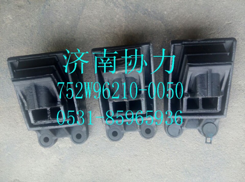 752W96210-0050,發(fā)動機(jī)前橡膠支承（T5G/C5）,濟(jì)南明鉅汽車配件有限公司（原濟(jì)南協(xié)力）