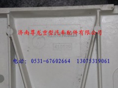 81.61510.0225,陜汽德龍F3000左門臺階,濟南尊龍(原天盛)陜汽配件銷售有限公司