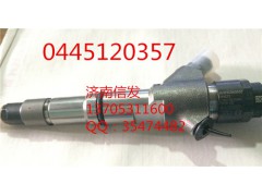 0445120357  VG1034080002,博世噴油器 豪沃歐四噴油器0445120357  VG1034080002_副本,濟南信發(fā)汽車配件有限公司