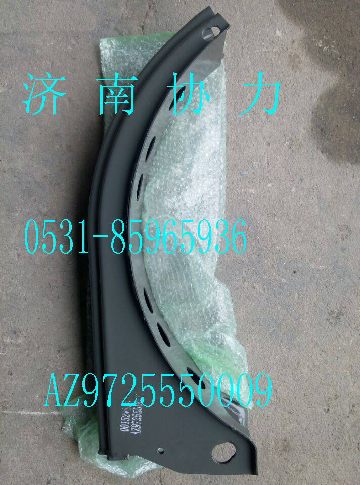 AZ9725550009,D型油箱支架總成,濟(jì)南明鉅汽車配件有限公司（原濟(jì)南協(xié)力）