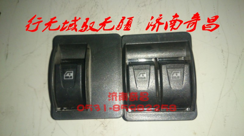 AZ9525580153,右玻璃升降器開關(guān)/左玻璃升降器開關(guān),濟(jì)南奇昌汽車配件有限公司