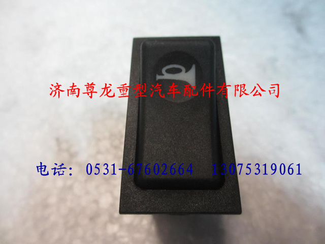 DZ9100586005,陜汽德龍喇叭轉(zhuǎn)換開關(guān),濟南尊龍(原天盛)陜汽配件銷售有限公司