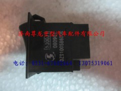 DZ9100586006,陜汽德龍工作照明燈翹板開關(guān),濟南尊龍(原天盛)陜汽配件銷售有限公司