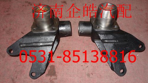 AZ9100410036,重汽轉(zhuǎn)向節(jié)支架,濟(jì)南卡聯(lián)汽車配件有限公司