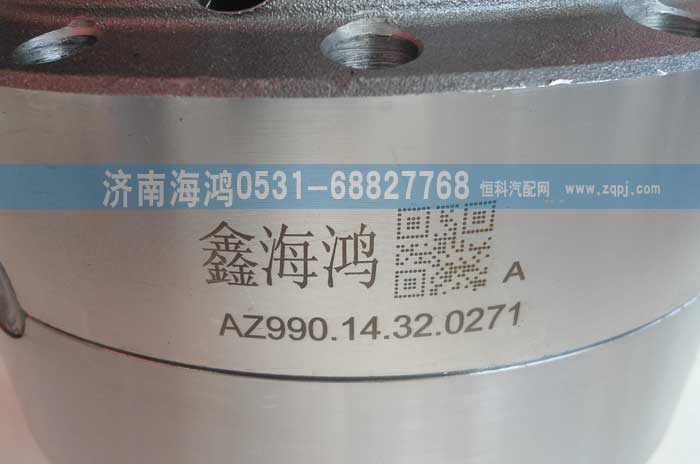 AZ99014320271,差速器殼及總成,濟(jì)南海鴻汽車配件有限公司