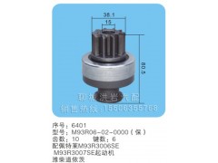 M93R06-02-0000(保) 序號(hào)6401,馬達(dá)齒輪,聊城市洪巖汽車電器有限公司