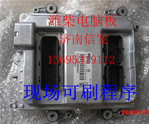 濰柴電腦板ECU 612630080007,濰柴電腦板ECU 612630080007,濟(jì)南信發(fā)汽車(chē)配件有限公司