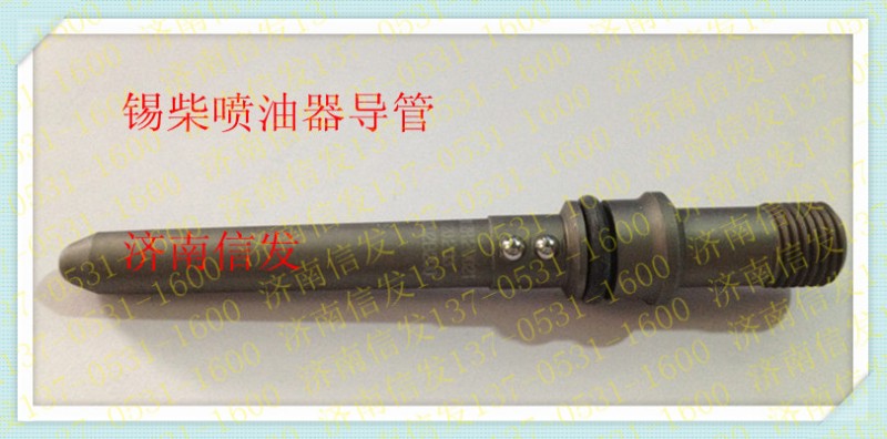 1112030A29DW 錫柴 噴油器導(dǎo)管，高壓油管接頭,1112030A29DW 錫柴 噴油器導(dǎo)管，高壓油管接頭,濟(jì)南信發(fā)汽車配件有限公司