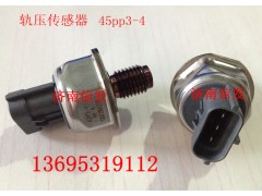 45pp3-4軌壓傳感器,45pp3-4軌壓傳感器,濟(jì)南信發(fā)汽車配件有限公司