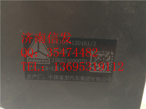 WG1034120181,尿素泵箱集成系統(tǒng),濟(jì)南信發(fā)汽車配件有限公司