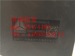 WG1034120181,尿素泵箱集成系統(tǒng),濟(jì)南信發(fā)汽車配件有限公司