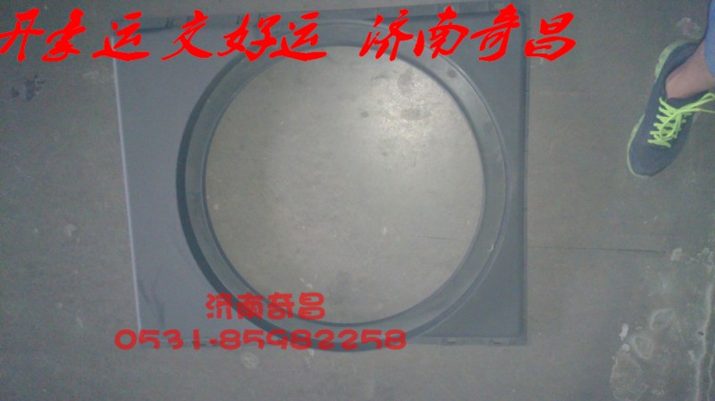 NZ9525530218,護(hù)風(fēng)罩,濟(jì)南奇昌汽車(chē)配件有限公司