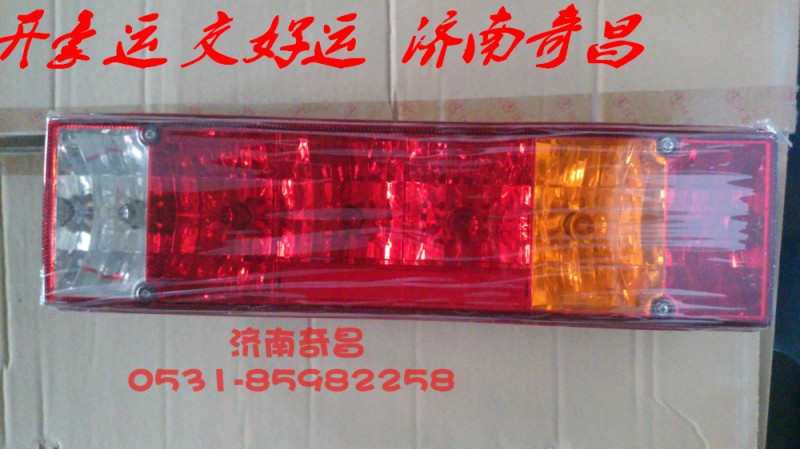 WG9200810010,右功能組合后尾燈豪運(yùn),濟(jì)南奇昌汽車配件有限公司