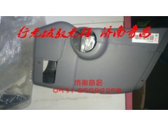 AZ9525580101,組合開關(guān)護(hù)罩,濟(jì)南奇昌汽車配件有限公司