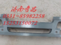 AZ9525930076,豪瀚保險(xiǎn)杠底漆,濟(jì)南奇昌汽車配件有限公司