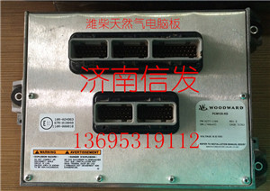 612600190247型號 8237-1104電控單元/612600190247型號 8237-1104 WOODWARD ECU電控單 WOODWARD元