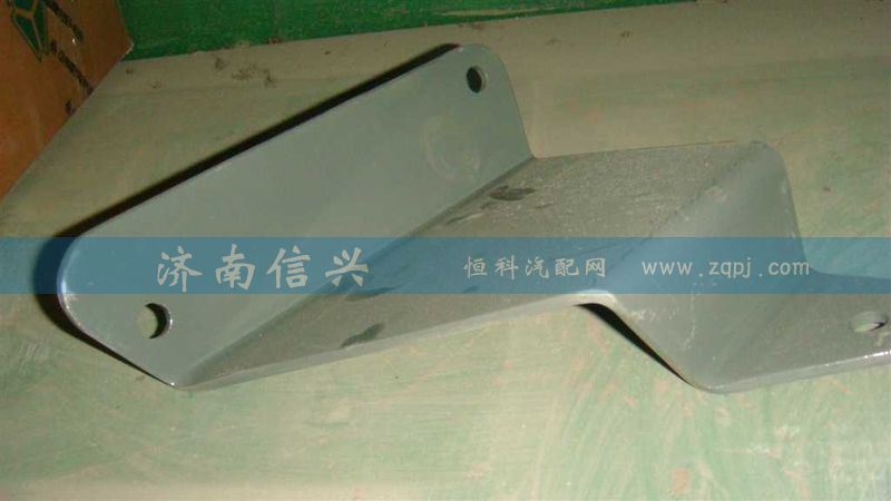 AZ9925190071,輔助支架,濟南信興汽車配件貿(mào)易有限公司