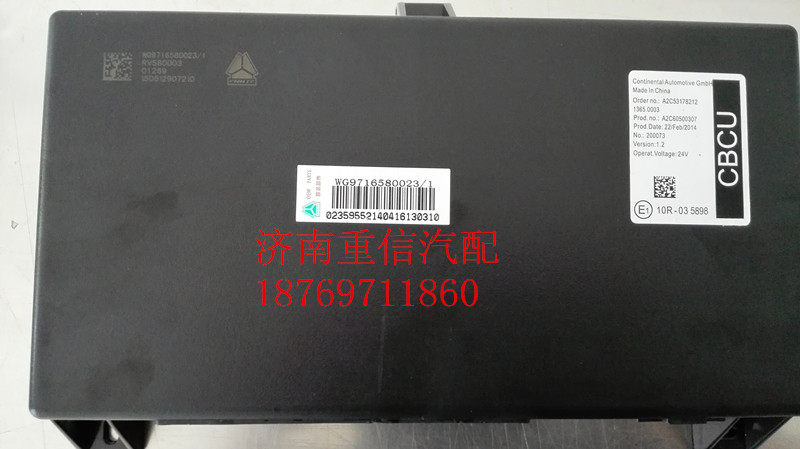 WG9716580023,CBCU控制器,濟(jì)南翊旋商貿(mào)有限公司（原重信）