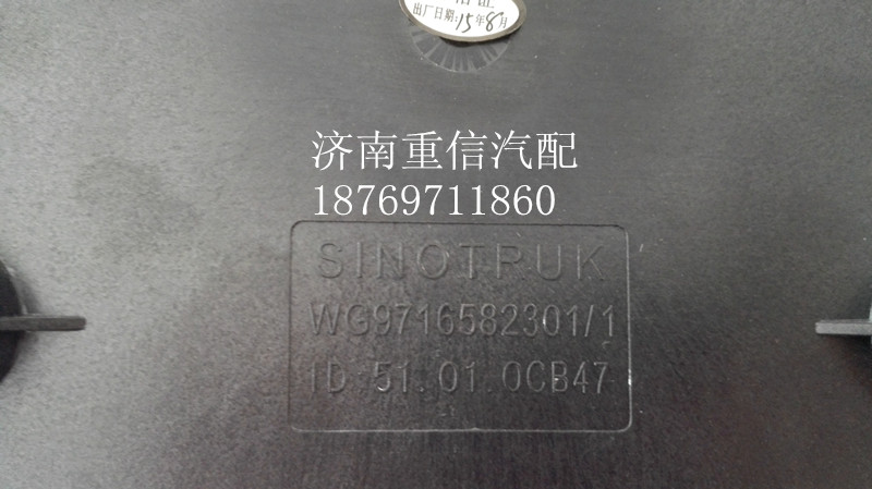 WG9716582301,繼電器控制模塊,濟南翊旋商貿有限公司（原重信）