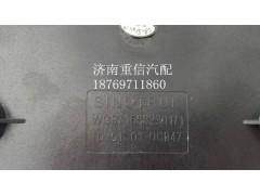 WG9716582301,繼電器控制模塊,濟南翊旋商貿有限公司（原重信）