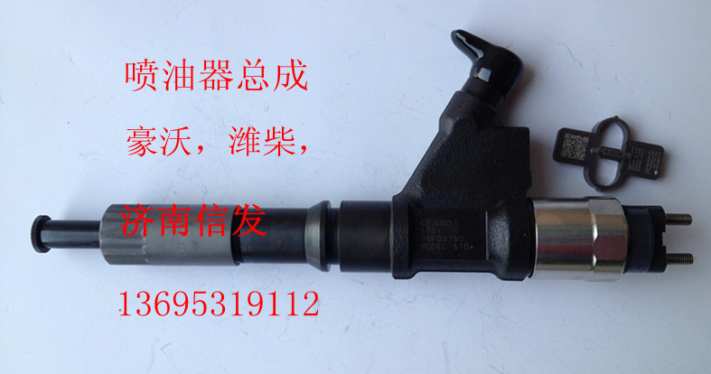 095000-8910噴油器,095000-8910噴油器,濟(jì)南信發(fā)汽車配件有限公司